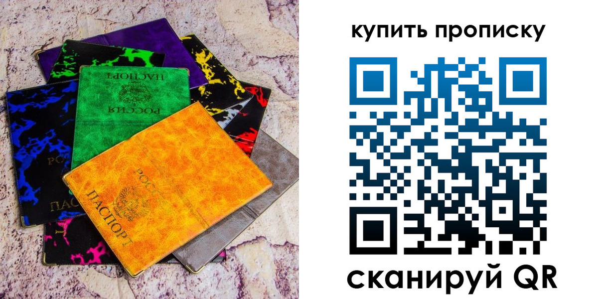 где прописаться в Новозыбкове