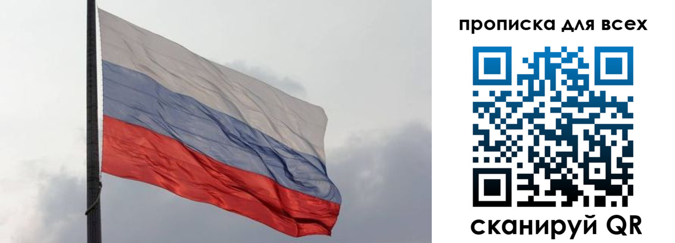 прописка в Новозыбкове
