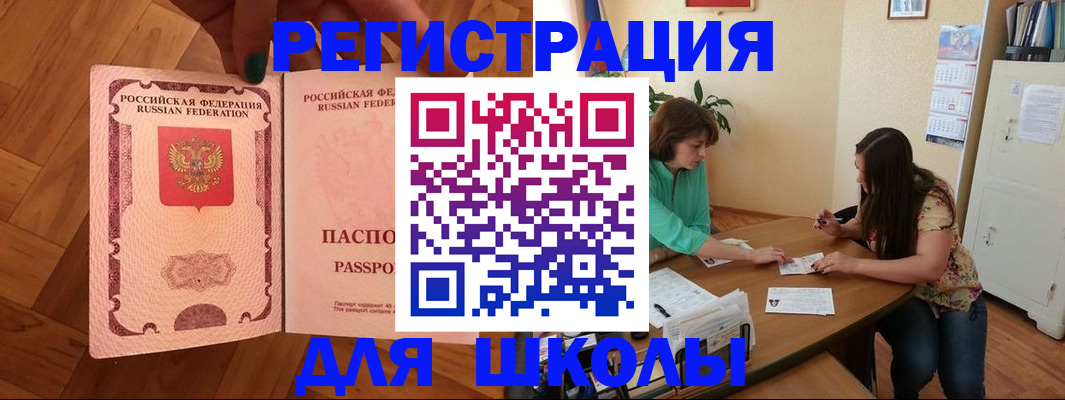 временная регистрация купить в Новозыбкове