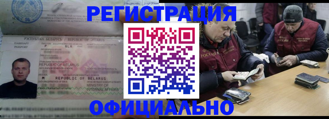 регистрация в Новозыбкове