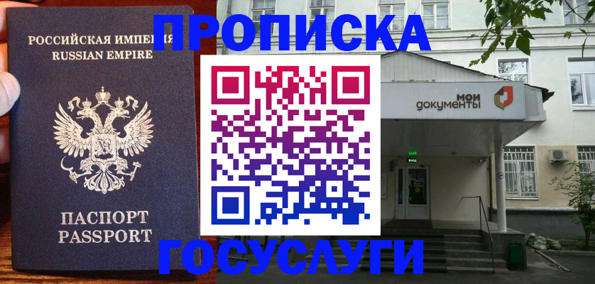 временная регистрация гарантия в Новозыбкове